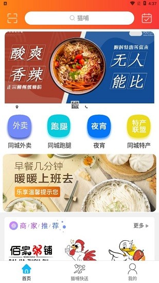 貓哺app v8.4.0 安卓版 1