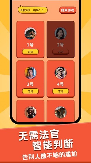 誰(shuí)是臥底面對(duì)面app