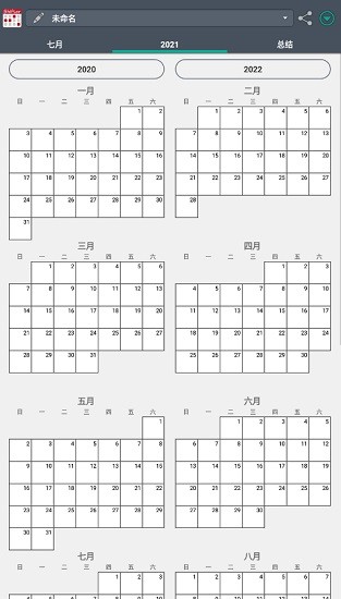 work shift calendar pro(值班規(guī)劃表) v2.0.3.0 安卓版 2