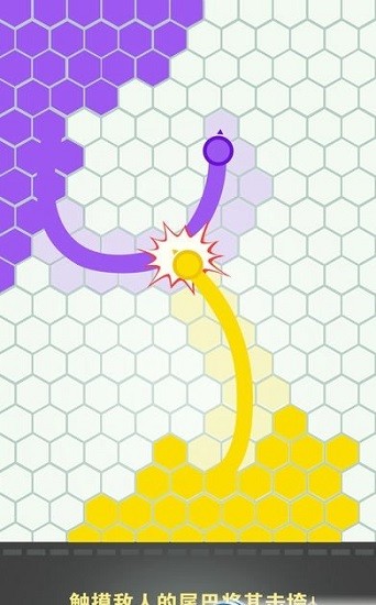 圍地大作戰(zhàn)最新版 v1.0.6 安卓版 0