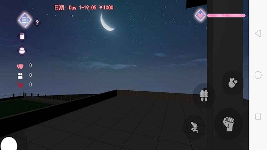 高校模擬器3仲夏之夜 v2.2 安卓版 1