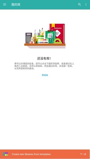 memento database pro v4.10.0 安卓版 0