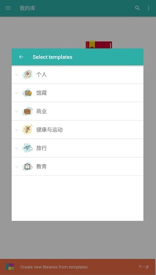 mementodatabase安卓版