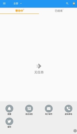 do it later稍后再做高級(jí)版 v4.2.6 安卓版 3
