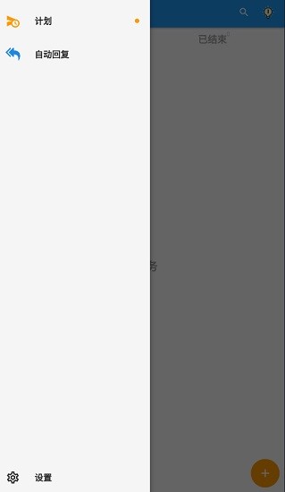 do it later稍后再做高級(jí)版 v4.2.6 安卓版 2