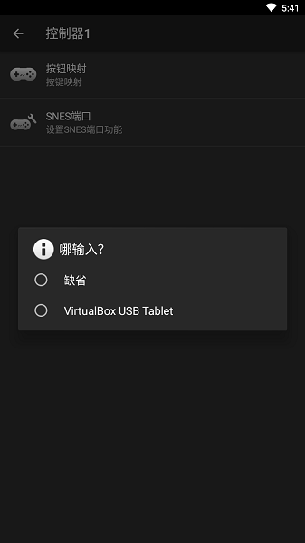 superretro16模擬器(高級(jí)SNES模擬器) v2.1.5 安卓版 2