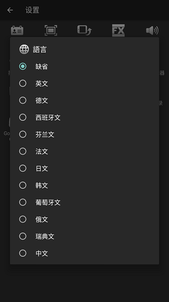 superretro16模擬器(高級(jí)SNES模擬器) v2.1.5 安卓版 3
