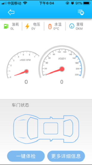 城市漫步守護星007蘋果版 v2.6.7 iPhone越獄版 1