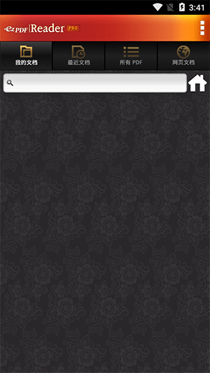 ezpdf reader中文版(ezpdf閱讀器) v2.6.5.1 安卓已付費(fèi)漢化版 1