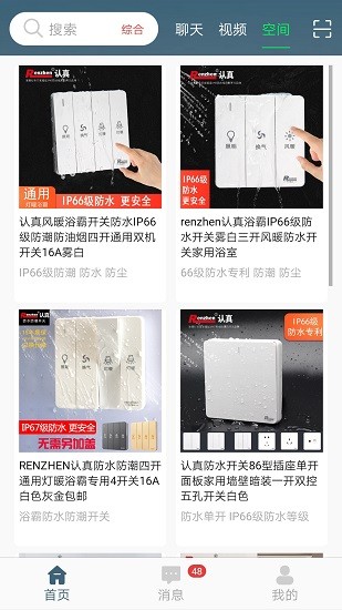 閃電售后安卓版