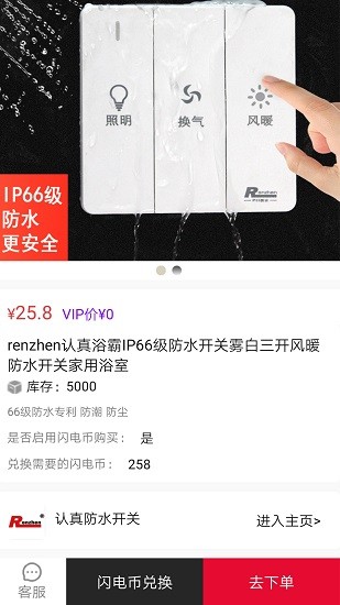 閃電售后 v1.2.1 安卓版 2