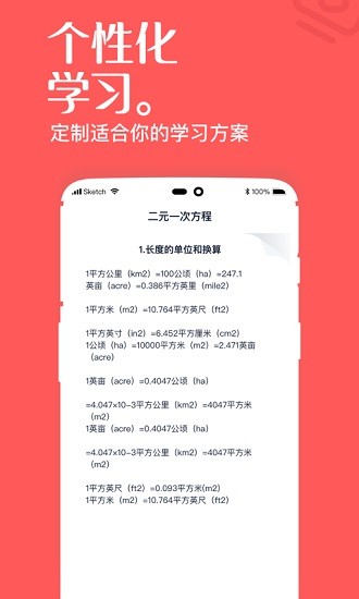 黔課提分 v1.1.2 安卓版 3