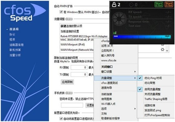 cfosspeed電腦版 cfosspeed官方