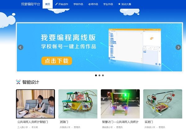 我要編程離線版下載