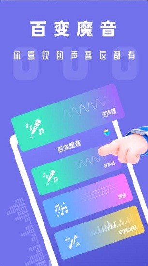 專業(yè)吃雞變聲器app v20200512 安卓版 1