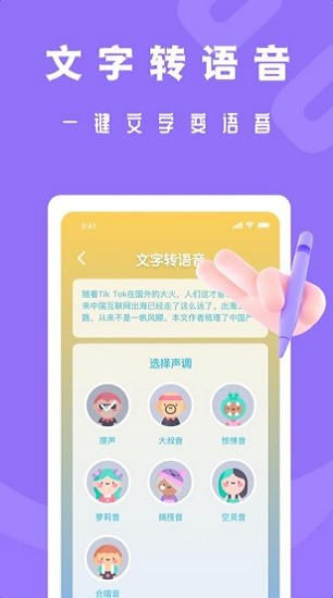 專業(yè)吃雞變聲器app 專業(yè)吃雞變聲器手機版