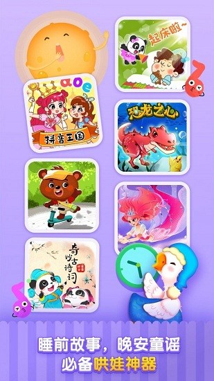 哆哆兒歌app v9.16.01 安卓版 0