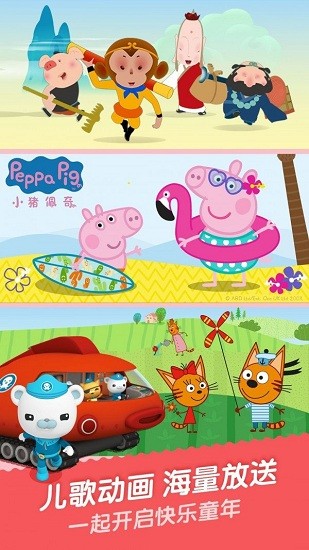 哆哆兒歌最新版