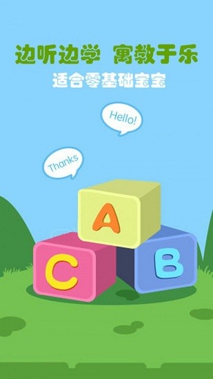 哆哆兒歌app v9.16.01 安卓版 1