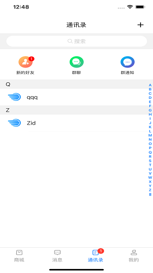 e淘信 e淘信下載