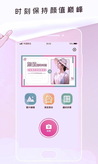 無痕p圖app v1.0.1 安卓版 0