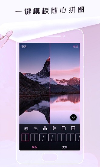無痕p圖app v1.0.1 安卓版 2