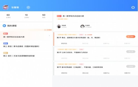 廣電伴學(xué)官方版