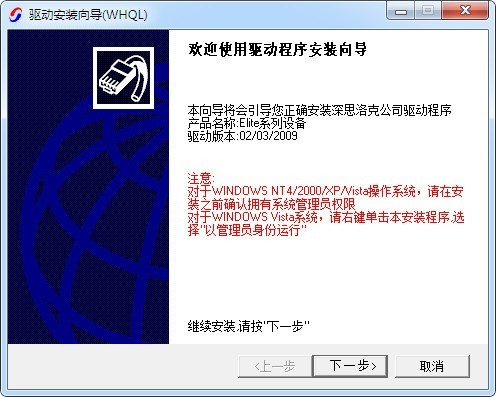 senseiv2.3(加密狗驅動) v2.3 官方版 2