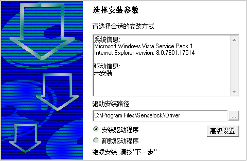 senseiv2.3驅動