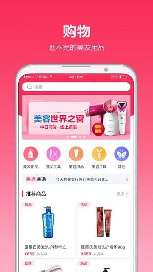 美業(yè)行最新版0