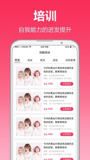 美業(yè)行最新版2