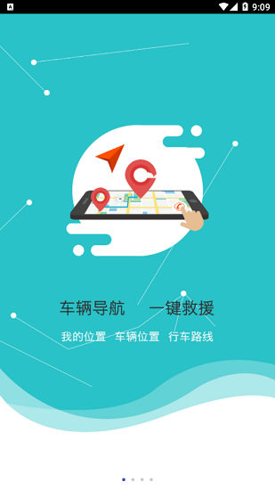 眾車生活手機(jī)版 v2.0.0 安卓版 0