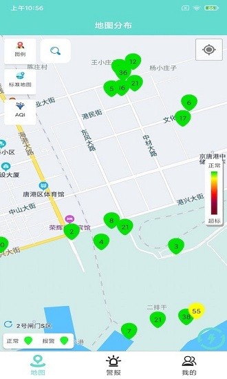 悅榕環(huán)境app v1.0 安卓版 0