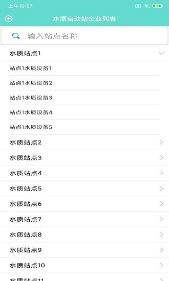 悅榕環(huán)境app v1.0 安卓版 1