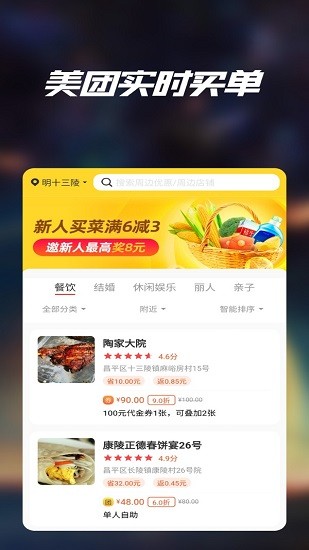 七美樂(lè)官方版 v2.0.3 安卓版 1