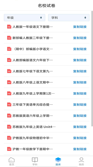 諾學(xué)堂 諾學(xué)堂下載