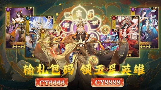 西游之最強唐僧手游