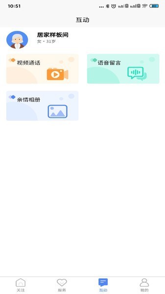 瑯智睡眠官方版 v2.2.0 安卓版 0