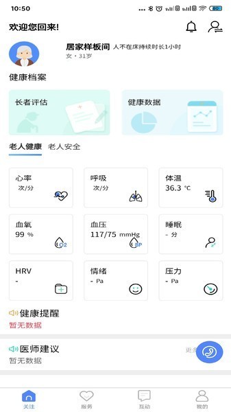 睡眠監(jiān)測app