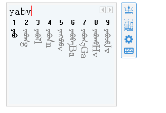 蒙科立輸入法下載安裝2021