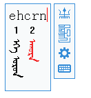 蒙科立輸入法下載最新版