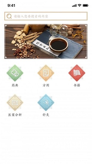 掌握經(jīng)方 v1.0.2 安卓版 2