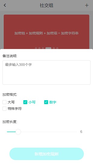 加密計算器app v1.0.0 安卓版 2