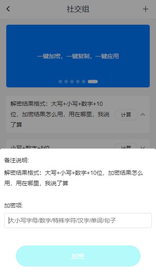 加密計算器app v1.0.0 安卓版 1