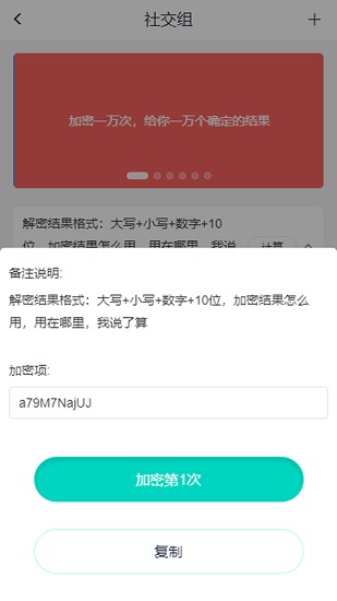 加密計算器app v1.0.0 安卓版 4