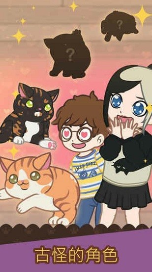 貓咖啡館 貓咖啡館手游