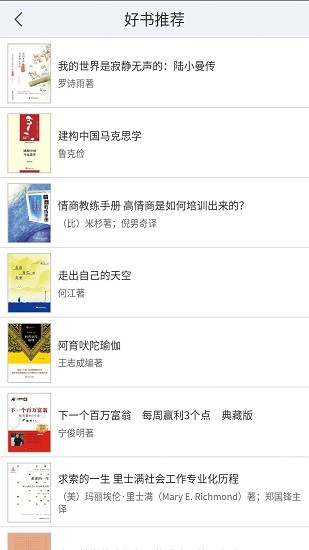 禪城區(qū)移動(dòng)圖書(shū)館app下載