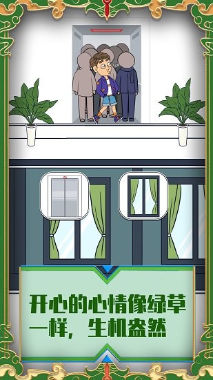 帮她相亲2 帮她相亲2下载