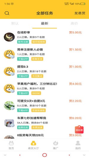 懸賞汪 v1.9.1 官方安卓版 1