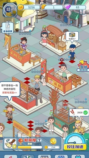 我的小吃街ios版 v1.0.6 iPhone版 0